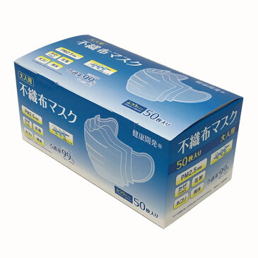 【送料無料】【100枚セット】即納 在庫あり 50枚×2セット 大人用 不織布マスク マスク 使い捨て 普通サイズ ふつうサイズ ホワイト 白 不織布 飛沫防止 花粉症対策 マスク プリーツ ますく mask レギュラーサイズ 男女兼用 防護 風邪予防 3層構造 フェイスマスク マスク