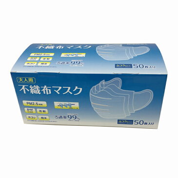 【送料無料】【50枚セット】不織布マスク マスク 使い捨て 普通サイズ 大人 女性 ホワイト 白 白色 不織布 飛沫防止 花粉症対策 ホコリ プリーツ ますく mask レギュラーサイズ 男女兼用 防護 花粉 風邪予防 3層構造 立体 フェイスマスク 立体マスク 在庫あり マスク 即納