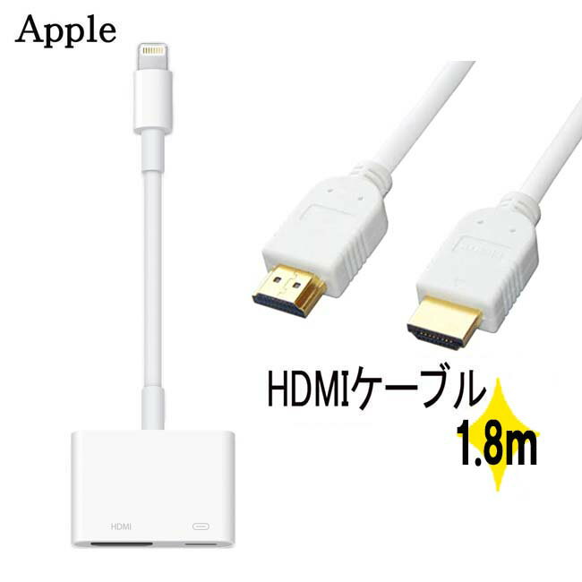  yV1     i ʃZbg Apple Lightning - Digital AVA_v^ MD826AM/A + HDMIP[u @HDMI2.0Ki 1.8m SET̔ i Applei Zbg dq@ Abv