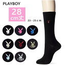 【メール便送料無料】28丈 PLAYBOY プレイボーイ 2足組 スクールソックス ワンポイント 2足セット 両面刺繍入り 28cm丈 靴下 ソックス ガールズ 【同色2足SET】