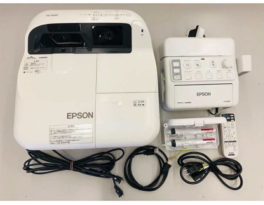 中古 プロジェクター【送料無料】EPSON ビジネスプロジェクター EB-590WT エプソン 3300lm 超短焦点 おまけ（インターフェースボックス ELPCBO2）付き! 塾・予備校・会議・プレゼンテーション に最適