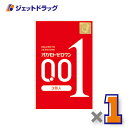 【医療機器】オカモトゼロワン 3個入 ×1個〔避妊具〕
