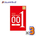 【医療機器】オカモトゼロワン 3個入 ×3個〔避妊具〕