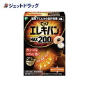 【医療機器】ピップ エレキバン MAX200 48粒