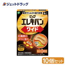 商品情報広告文責ジェットグループ株式会社070-8434-4508メーカー名、又は販売業者名(輸入品の場合はメーカー名、輸入者名ともに記載)ピップ株式会社日本製か海外製(アメリカ製等)か日本製商品区分管理医療機器商品説明文●長さ25mmの棒磁石が広範囲のコリに効きます。●ゴムのように柔軟性のある磁石なので、身体に沿ってぴったりフィットします。●緊張や疲労が蓄積することによって起こるコリを、緊張をといてほぐします。●肌色で目立ちにくく、においません。また、貼ったままでも入浴できます。●永久磁石ですので、貼っている間効果は持続します。●伸縮性、透湿性にすぐれた肌にやさしいばんそうこうを使用しています。●広範囲のコリにお悩みの方におすすめです。●磁束密度80ミリテスラ。●医療機器認証番号：305AGBZX00029000使用上の注意1. 心臓ペースメーカ等植込型医用電子機器または脳脊髄液短絡術用圧可変式シャントなどの医用電気機器を使用している方は、誤作動を招くおそれがありますので使用しないでください。2. 医師の治療を受けている方や下記の方は必ず医師と相談の上ご使用ください。(1) 悪性腫瘍のある方(2) 心臓に障害のある方(3) 妊娠初期の不安定期または出産直後の方(4) 糖尿病などによる高度な抹消循環障害による知覚障害のある方3. かゆみ痛みを感じた場合は、すぐにはがしてください。4. 機器は改造しないでください。保管及び取り扱い上の注意［透明フィルムからのとりはずし方］透明フィルムのミシン目の左右をつまみ、前後に広げるようにはずしてください。※白いテープはとりはさずにご使用ください。［貼り方］コっている部位に沿って貼ります。2日以上貼るのがおすすめです。入浴中もご使用いただけます。首から下のどこでも使用できます。［剥がれを防ぐためのお願い］1.皮膚をよくふいてから貼ってください。(スポーツ後や入浴後は汗が引いてから貼ってください。)2.バンソウコウが重ならないように貼ってください。3.バンソウコウがシワにならないように注意してしっかり貼ってください。4.一度貼ったらはがさずバンソウコウを軽く押さえてください。5.粘着力が低下するので貼りなおさないでください。6.入浴中は貼っている部位を強くこすらないでください。［はがし方］ゆっくりはがしてください。痛みを感じる場合は、お風呂やシャワーで十分濡らし、皮膚を押さえながらはがしてください。使用後の磁石は、再使用せず、すぐに捨ててください。［保管方法について］透明フィルムからずれるのを防ぐため、磁石が同じ向きになるように重ねて保管してください。直射日光、高温多湿を避けて保管してください。製造販売元ピップ株式会社大阪府大阪市中央区農人橋2-1-36リスク区分医療機器使用期限使用期限までに6ヶ月以上ある商品を発送いたします。ご注意メーカーによるパッケージや外観リニューアルにより、商品ページ画像と見た目が異なる商品をお届けすることがございます。あらかじめご了承をお願い致します。6