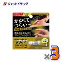 【第(2)類医薬品】メソッドプレミアム AS軟膏 6g ×3個 ※セルフメディケーション税制対象
