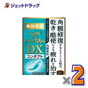 【第3類医薬品】スマイルザメディカルA DX コンタクト 15mL ×2個〔目薬〕