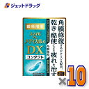 【第3類医薬品】スマイルザメディカルA DX コンタクト 15mL ×10個〔目薬〕