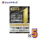 【第2類医薬品】スマイル40 プレミアム ザ・ワン クールMAX 15mL ×5個