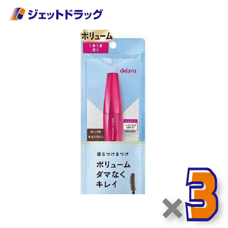 【化粧品】デジャヴュ ラッシュノックアウト エクストラボリュームE モカブラウン ×3個〔マスカラ・ボリュームタイプ〕