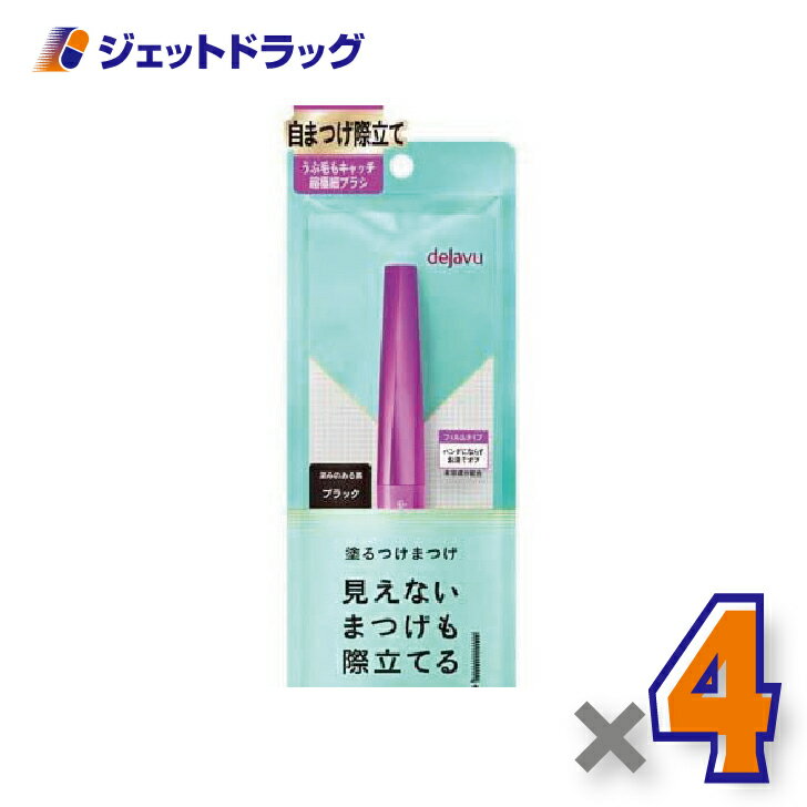 【化粧品】デジャヴュ ラッシュアップE ブラック ×4個〔マスカラ・ラッシュアップ〕