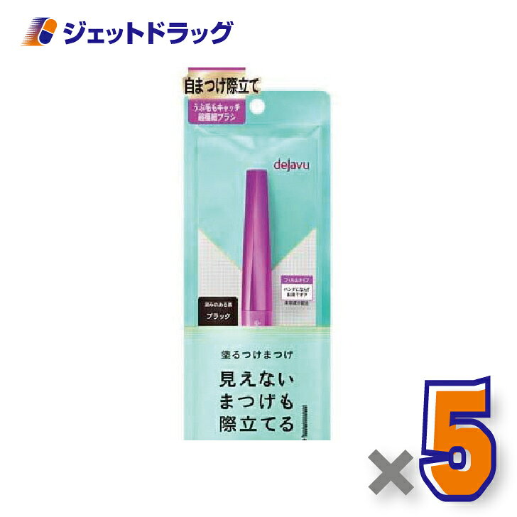 【化粧品】デジャヴュ ラッシュアップE ブラック ×5個〔マスカラ・ラッシュアップ〕