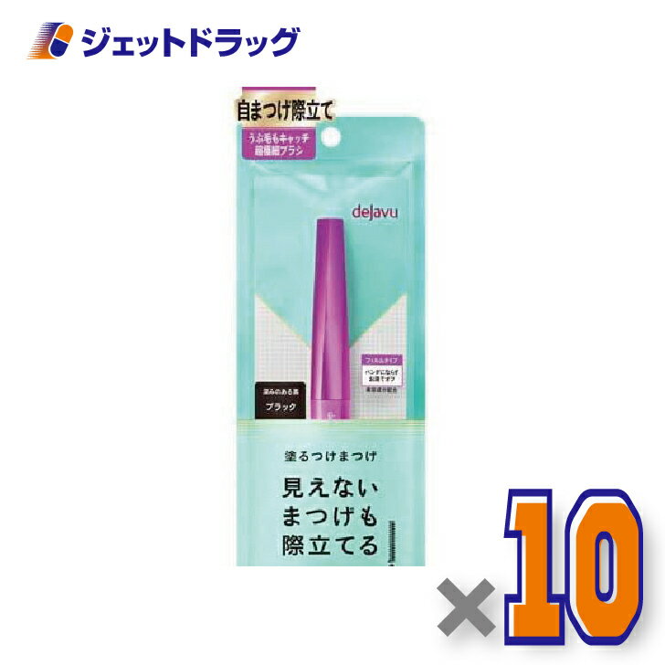【化粧品】デジャヴュ ラッシュアップE ブラック ×10個〔マスカラ・ラッシュアップ〕
