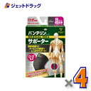 バンテリンサポーター ひざ専用 Sサイズ(小さめ)ひざ頭周囲 31~34cm 左右共用1枚入 ×4個〔膝専用サポーター〕