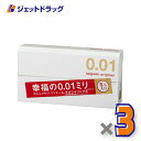 【医療機器】サガミオリジナル001 5個入 ×3個〔避妊具〕