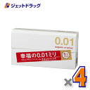 【医療機器】サガミオリジナル001 5個入 ×4個〔避妊具〕