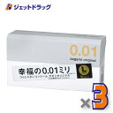 【医療機器】サガミオリジナル001 Lサイズ 10個入 ×3個〔避妊具〕