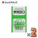 【第2類医薬品】タウロミン 440錠 ×2個 ※セルフメディケーション税制対象〔皮膚炎・鼻炎〕