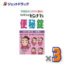 【第(2)類医薬品】ヤマモトのセンナTS便秘錠 450錠 ×3個〔便秘〕