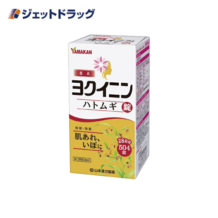 【あす楽】【第3類医薬品】ヨクイニン 1キログラム 小島漢方 よくいにん はとむぎ ハトムギ 1kg　日局