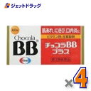 【第3類医薬品】チョコラBBプラス 60錠 ×4個