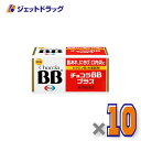 【第3類医薬品】チョコラBBプラス 180錠 ×10個〔肌荒れ〕