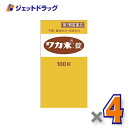 【第2類医薬品】ワカ末錠 100錠 ×4個