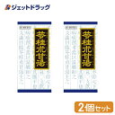 【第2類医薬品】「クラシエ」漢方苓桂朮甘湯エキス顆粒 45包 ×2個 (046742)