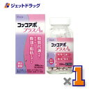 【第2類医薬品】コッコアポプラスA錠 336錠 ※セルフメディケーション税制対象