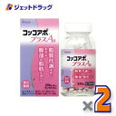 【第2類医薬品】コッコアポプラスA錠 336錠 ×2個 ※セルフメディケーション税制対象