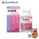 【第2類医薬品】コッコアポプラスA錠 336錠 ×5個 ※セルフメディケーション税制対象
