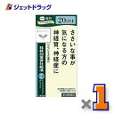 【第2類医薬品】桂枝加竜骨牡蛎湯エキス錠クラシエ 240錠 ×1個〔漢方 けいしかりゅうこつぼれいとう〕