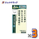 【第2類医薬品】桂枝加竜骨牡蛎湯エキス錠クラシエ 240錠 ×3個〔漢方 けいしかりゅうこつぼれいとう〕
