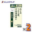 【第2類医薬品】半夏厚朴湯エキス錠クラシエ 240錠 ×2個〔漢方 はんげこうぼくとう〕