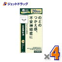 【第2類医薬品】半夏厚朴湯エキス錠クラシエ 240錠 ×4個〔漢方 はんげこうぼくとう〕
