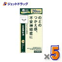 【第2類医薬品】半夏厚朴湯エキス錠クラシエ 240錠 ×5個〔漢方 はんげこうぼくとう〕