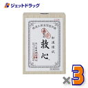 【第2類医薬品】救心 310粒 ×3個