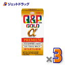 【第3類医薬品】キューピーコーワゴールドαプレミアム 280錠 ×3個〔疲労 倦怠〕