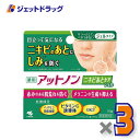 【医薬部外品】アットノン ニキビあと ケア ジェル 10g ×3個