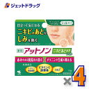 【医薬部外品】アットノン ニキビあと ケア ジェル 10g ×4個