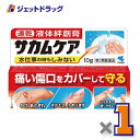 【第3類医薬品】サカムケアa 10g ×1個〔ひび・さかむけ〕