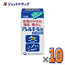 【第2類医薬品】アレルギール錠 110錠 ×10個 ※セルフメディケーション税制対象〔湿疹・鼻炎〕