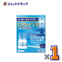 【第2類医薬品】ヒアレインS 5mL 2本入 ×1個 ※セルフメディケーション税制対象〔目薬〕