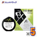 【第2類医薬品】サンテFX AL 12mL ×5個 ※セルフメディケーション税制対象