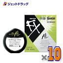 【第2類医薬品】サンテFX AL 12mL ×10個 ※セルフメディケーション税制対象