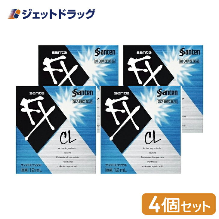 【第3類医薬品】サンテFX コンタクト 12mL ×4個