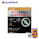 【第2類医薬品】サンテALn 15mL ×5個 ※セルフメディケーション税制対象