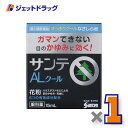 【第2類医薬品】サンテALクールII 15mL ※セルフメディケーション税制対象
