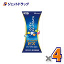 【第2類医薬品】ローカスタEX 180カプセル ×4個 ※セルフメディケーション税制対象〔高コレステロール〕