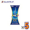 【第2類医薬品】ローカスタEX 180カプセル ×5個 ※セルフメディケーション税制対象〔高コレステロール〕